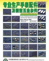 精密五金加工批发采购指南 价格、厂家与世界工厂网资源整合